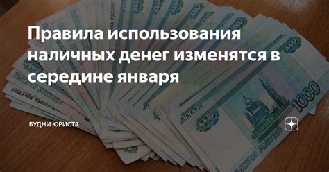 История использования наличных денег