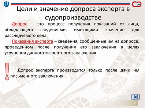 История и значение Дня судебного эксперта