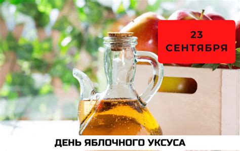История и происхождение яблочного уксуса