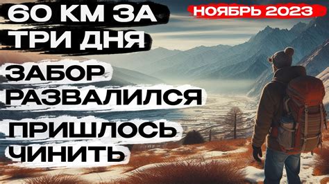 История перехода