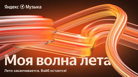 История популярности у слушателей