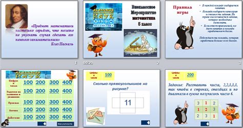 История появления нот академии занимательных наук