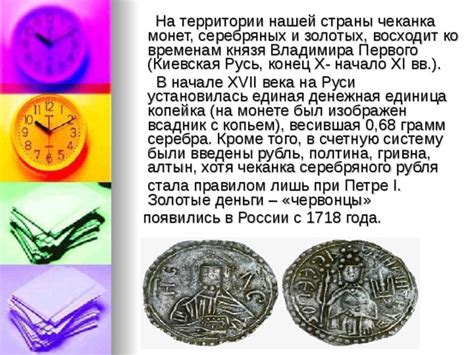 История появления первого серебряного рубля в России