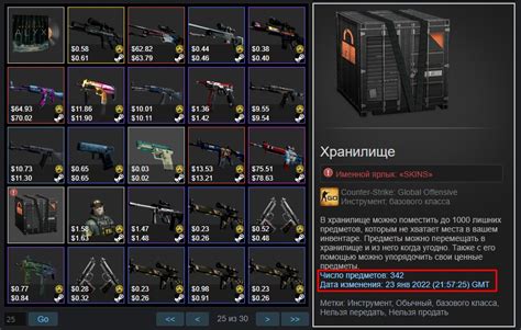 История появления хранилища в CS GO