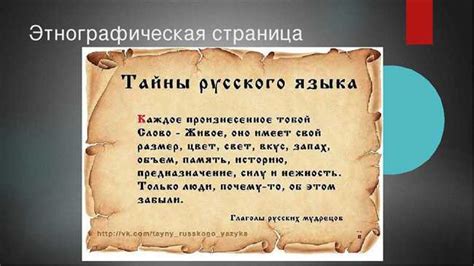 История происхождения слова "информация" в русском языке