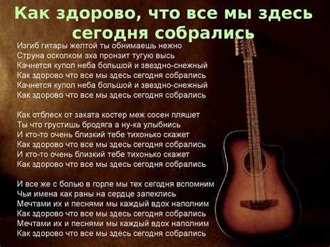 История создания желтой гитары