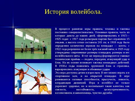 История создания спортивной организации