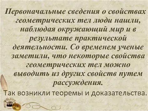История формирования и первоначальные принципы работы