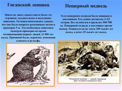 Исчезнувшие виды: угасание эпохи