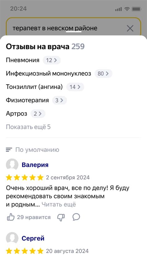 Ищите ближайших врачей