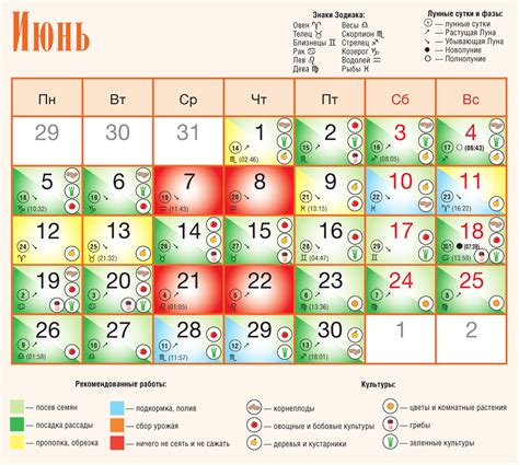 Июнь