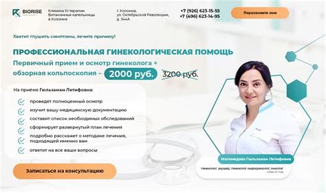 И профессиональная помощь