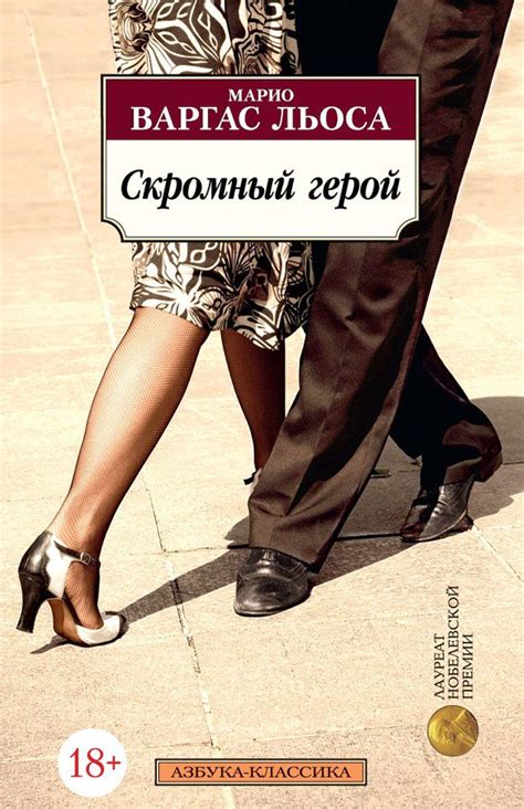 Какая благодать, когда есть скромный герой, размышляющий о тебе! - сильное чувство и преданность