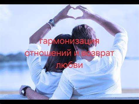Какая польза от гармонизации отношений