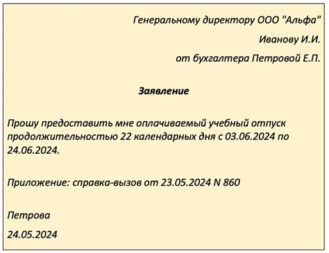 Какая сумма выплачивается за учебный отпуск в техникуме