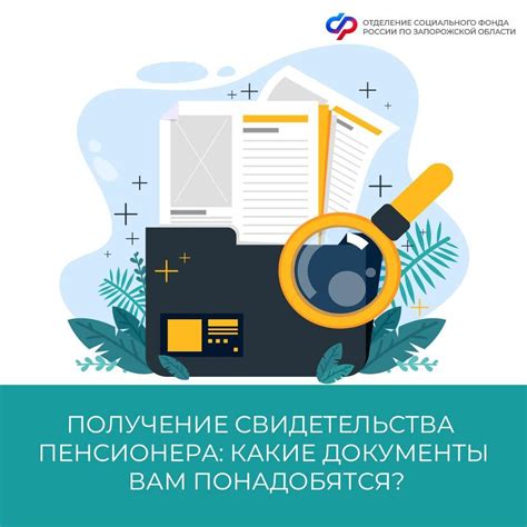 Какие документы необходимы для формирования комиссии