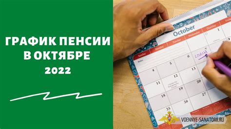 Какие изменения ожидаются в октябре 2021 года в системе повышения пенсии