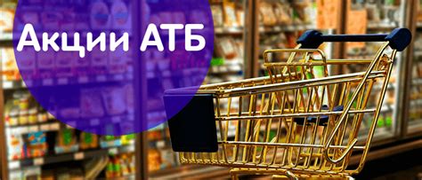 Какие магазины принимают участие в акции