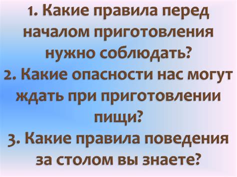 Какие правила нужно знать перед началом применения