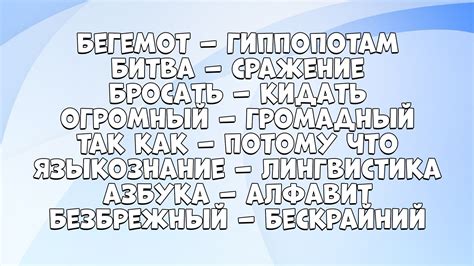 Какие синонимы могут заменять "тем не менее"