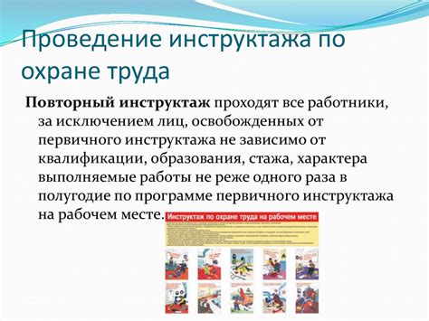Какие события требуют проведения инструктажей судебных приставов