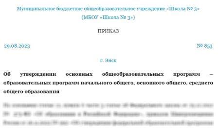 Какие сроки необходимо соблюдать при утверждении ФОП СОО