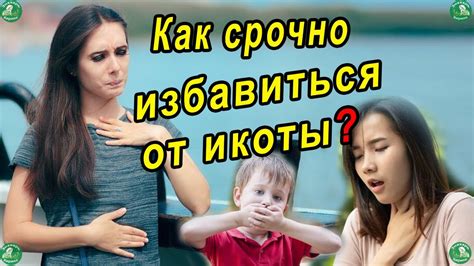 Какова роль икоты для развития ребенка