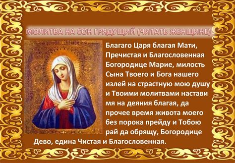 Как вечерние молитвы влияют на аппетит