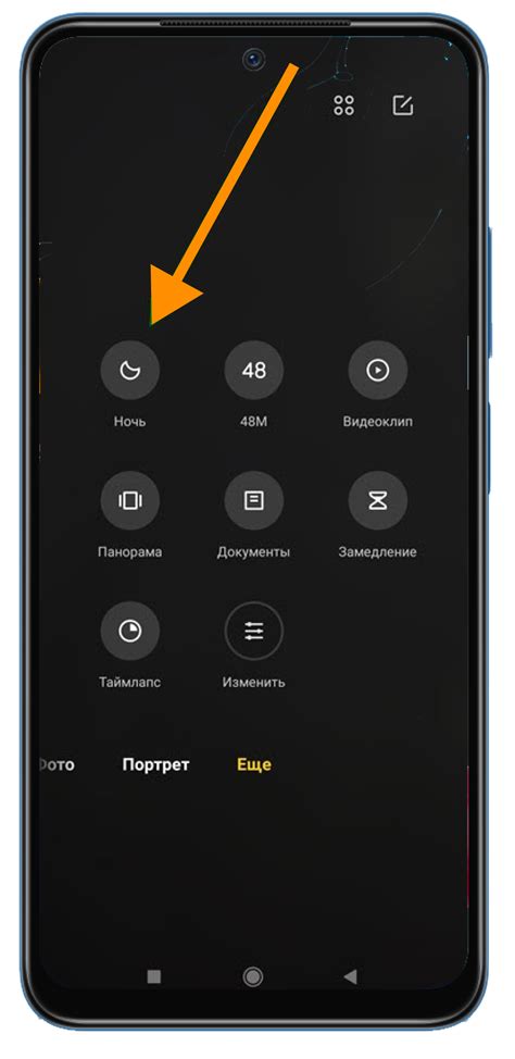 Как включить ночной режим на вашем смартфоне