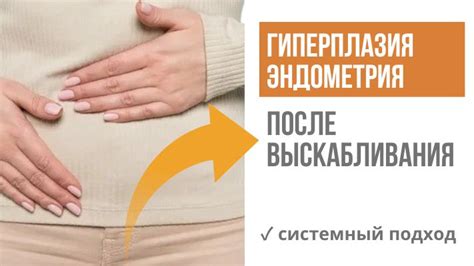 Как восстановить половую жизнь после выскабливания
