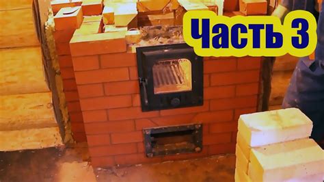 Как выбрать правильный момент для топки печи