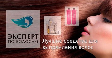 Как выбрать специалиста для кератинового выпрямления волос