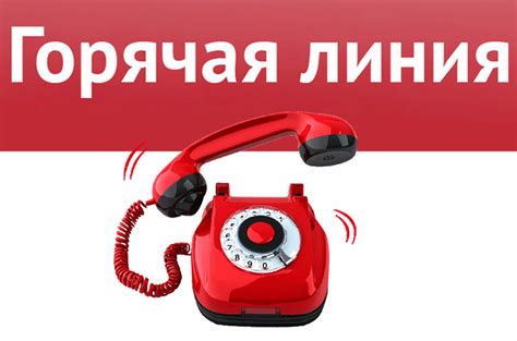Как выбрать телефон горячей линии для использования без электроэнергии