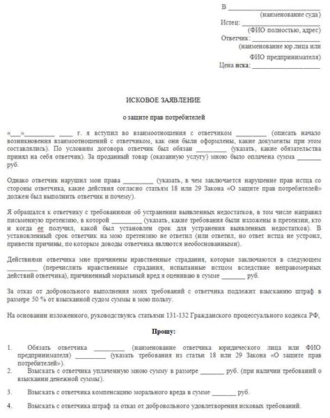 Как доказать нарушение прав потребителей коллекторами