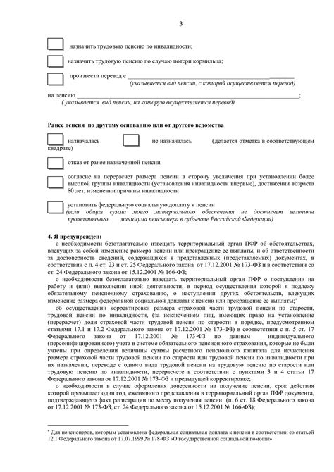 Как долго ждать решения о назначении пенсии