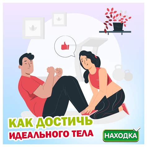 Как достичь идеального состояния человека: секреты удовольствия без раскаяния