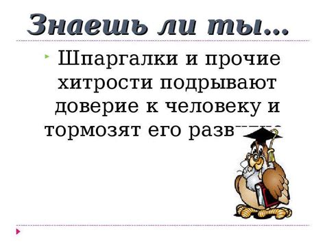 Как достичь успеха в учебе