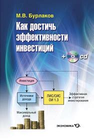 Как достичь эффективности в обеих должностях
