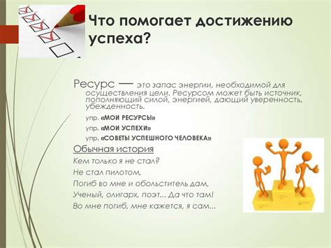 Как его идеи помогут в развитии личности и достижении успеха