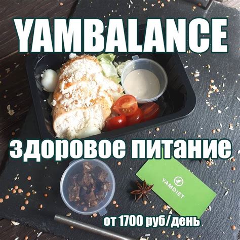 Как заказать питание и учесть свои предпочтения