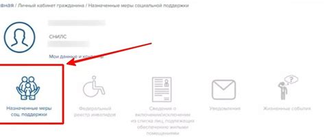 Как изменить получателя через личный кабинет