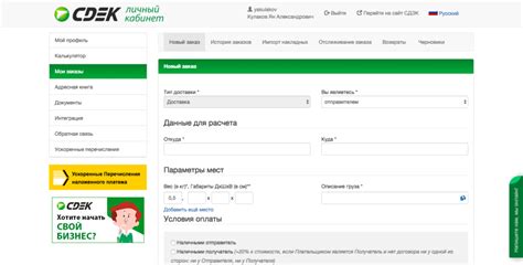 Как изменить получателя через отделение СДЭК