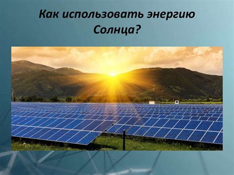 Как использовать энергию солнца в созвездии Весов