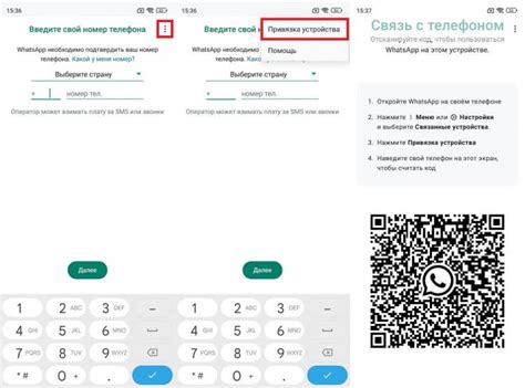 Как использовать WhatsApp без сим-карты на смартфоне