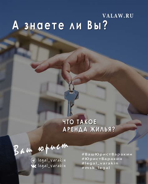 Как называется аренда жилья несколькими людьми