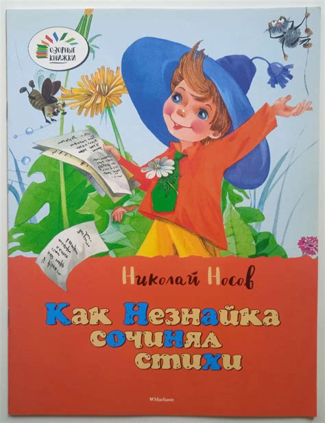 Как незнайка написал свою первую задачу