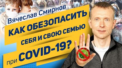 Как обезопасить себя и оборудование
