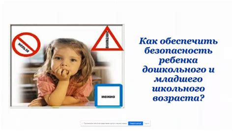 Как обеспечить безопасность кожи ребенка