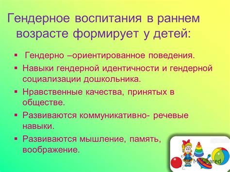 Как она формирует речевые навыки