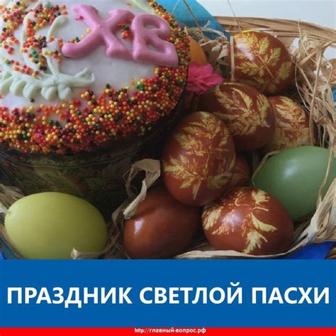 Как определить дату Пасхи